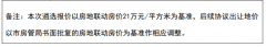可自行让渡、出租、承继、典质、互换的